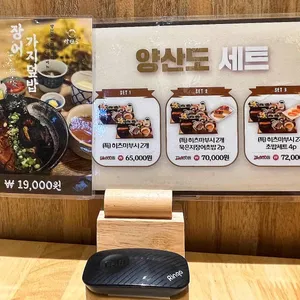 양산도 리뷰 사진