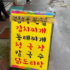 대전식당 리뷰 사진