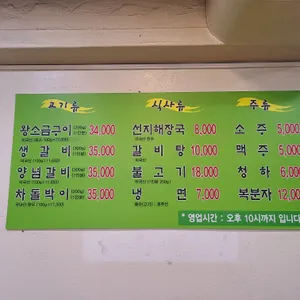 안양왕소금구이 리뷰 사진