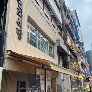 월화식당 리뷰 사진