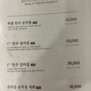 월화식당 리뷰 사진