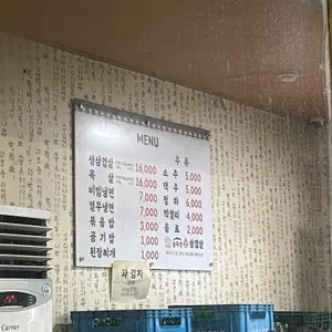 싹쓰리솥뚜껑김치삼겹살 리뷰 사진