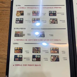 묘오또 리뷰 사진