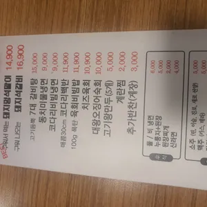 갑부본가 리뷰 사진