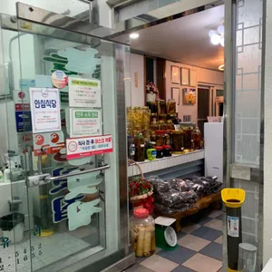늘봄식당 리뷰 사진