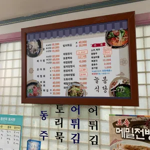 늘봄식당 리뷰 사진