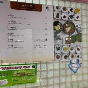 늘봄식당 리뷰 사진