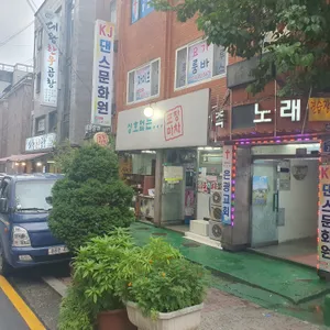 상호없는 포장마차 리뷰 사진