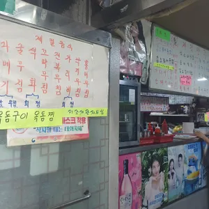 상호없는 포장마차 리뷰 사진