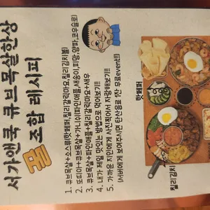 서가앤쿡 리뷰 사진