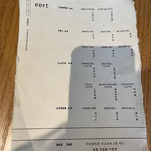 이이알티 리뷰 사진