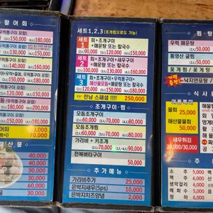 전남회조개구이 리뷰 사진