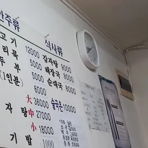 명륜감자탕 리뷰 사진