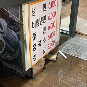 명가네만두 리뷰 사진