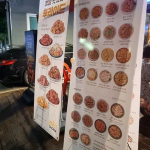 맛닭꼬 리뷰 사진