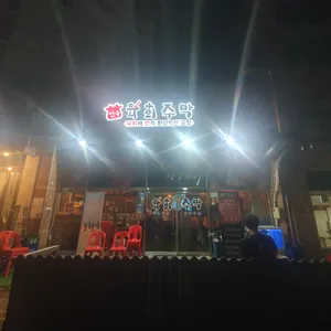 육회주막 리뷰 사진