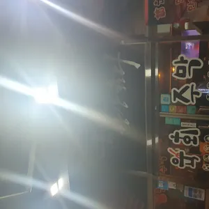 육회주막 리뷰 사진