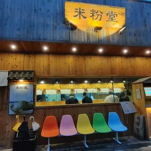 미분당 리뷰 사진
