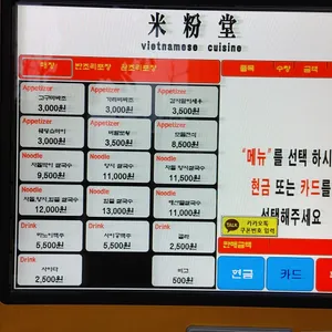 미분당 리뷰 사진