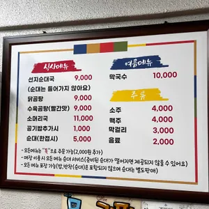 골목선지순대국 리뷰 사진