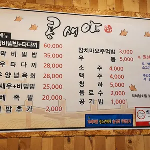 콩새야 리뷰 사진