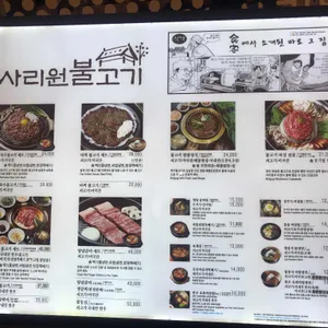 사리원 리뷰 사진