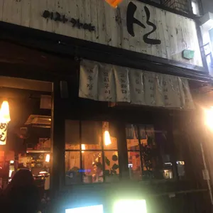이자카야 산 리뷰 사진