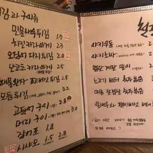 이자카야 산 리뷰 사진
