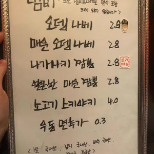 이자카야 산 리뷰 사진