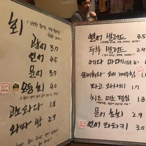 이자카야 산 리뷰 사진