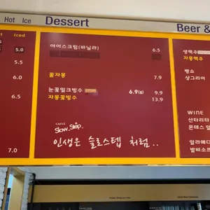 슬로우스텝 리뷰 사진