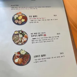 서양가정식 온온 리뷰 사진