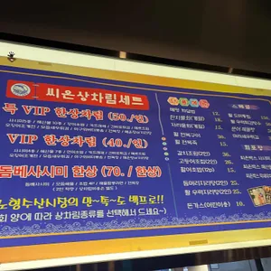 노형수산시장 리뷰 사진