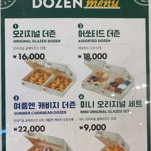 크리스피크림도넛 리뷰 사진