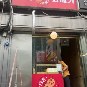 다른 꽈배기 리뷰 사진