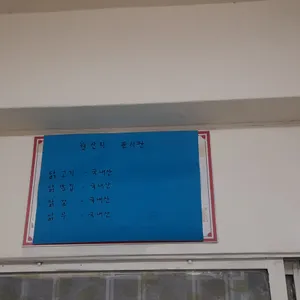 효정닭집 리뷰 사진