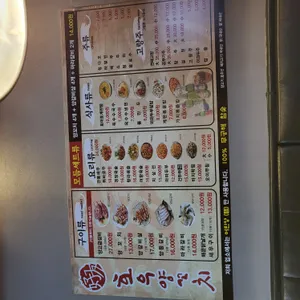호우양꼬치 리뷰 사진