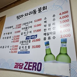 탐라자리돔물회 리뷰 사진