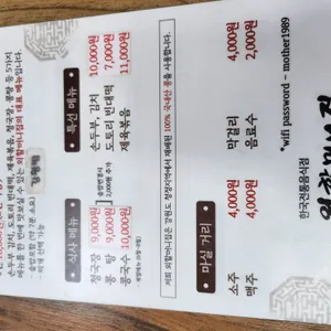 외할머니집 리뷰 사진