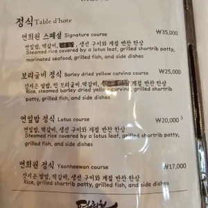 연희원 리뷰 사진