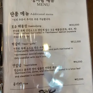 연희원 리뷰 사진