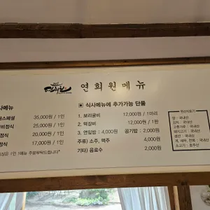 연희원 리뷰 사진