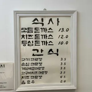 고돈상회 리뷰 사진