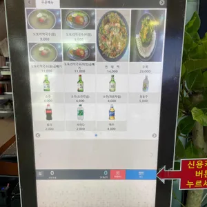 벚골도토리막국수 리뷰 사진