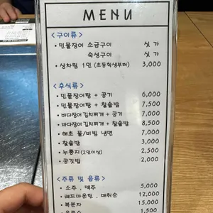 하해가 리뷰 사진