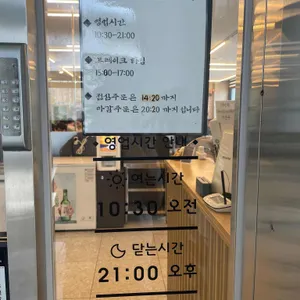 등촌샤브칼국수 리뷰 사진