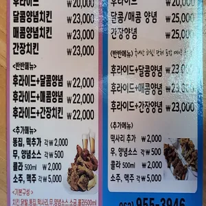김경옥오리날개튀김 리뷰 사진