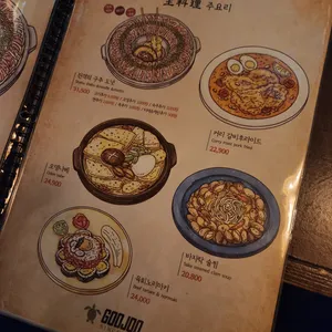 구주 마곡 리뷰 사진