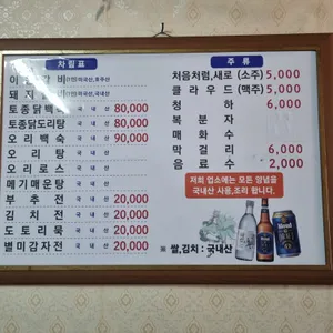 백운산갈비 리뷰 사진
