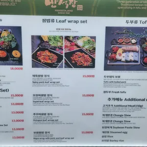 만석장 리뷰 사진